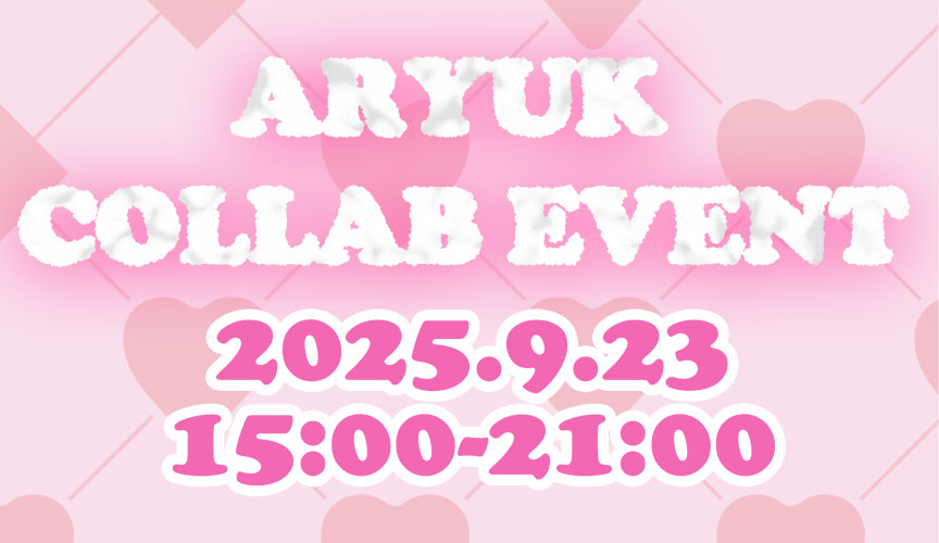 アリュークAlyukOPENイベントバナー